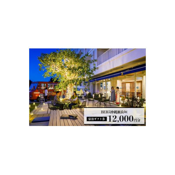 ■お礼品詳細■お申し込み・配送・その他　・発送時期：ご入金の確認後、1ヶ月〜1ヶ月半ほどでチケットを郵送します　・申込受付期間：通年　・配達外のエリア：　・寄付証明書の送付時期目安：申込完了日から２週間程度　・提供元：恩納村