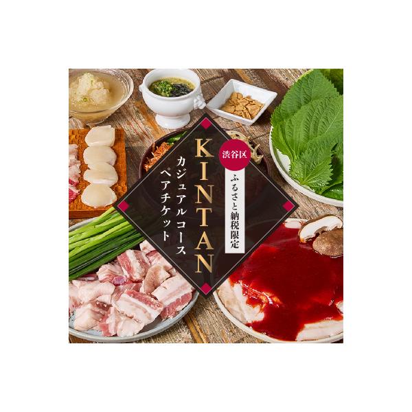 ■お礼品詳細　・配送方法：通常便■お申し込み・配送・その他　・発送時期：★渋谷区では仕様上、お礼品発送通知メールを送付できかねます。【入金確認後、14営業日程度で発送予定】※対面お渡しでのお届け予定です。※ご不在の場合は不在票投函の上、宅配...