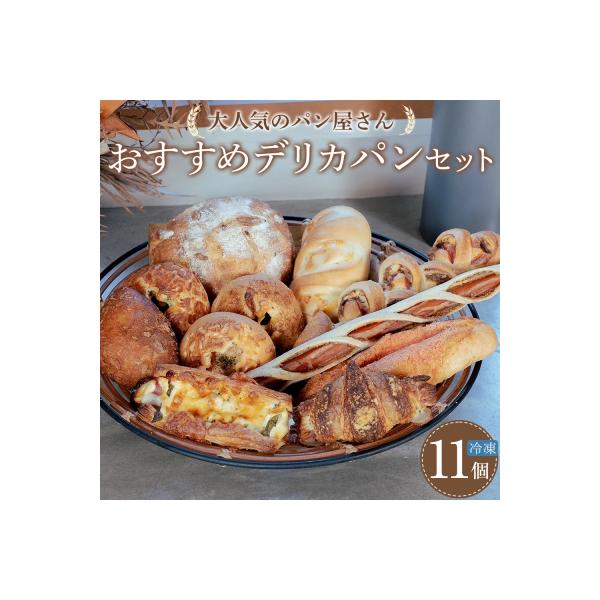 パン型セット もったいないパンセット(約20個) 通常5000円以上→3500円【ご注文ごと1