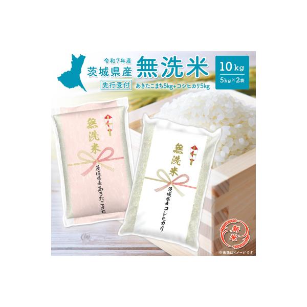【無洗米】【令和6年】ふるさと納税　秋田 あきたこまち10kg （5kg✖️2袋） 楽天市場】ふるさと 納税 あきたこまちの通販