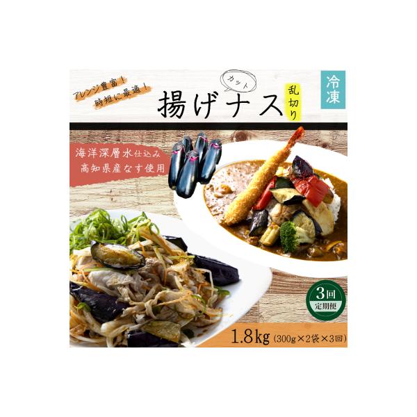 ■お礼品詳細　・配送方法：冷凍便　・配送不可地域：北海道、沖縄、離島地域　・返礼品提供元：有限会社タカシン水産■お申し込み・配送・その他　・発送時期：ご入金確認月の翌月より3ヶ月連続でお届けいたします。　・申込受付期間：通年　・配達外のエリ...