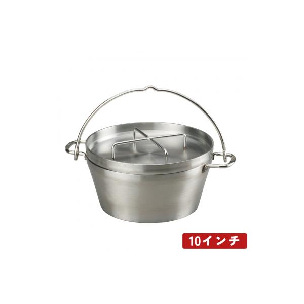 ふるさと納税 三条市 [SOTO]ステンレスダッチオーブン 10インチ ST-910 IH対応 【085S003】