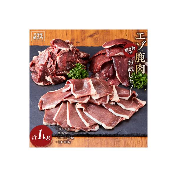 ■お礼品詳細■お申し込み・配送・その他　・発送時期：お申し込み後1か月以内に発送致します。　・申込受付期間：通年　・配達外のエリア：　・寄付証明書の送付時期目安：申込完了日から２週間程度　・提供元：標茶町