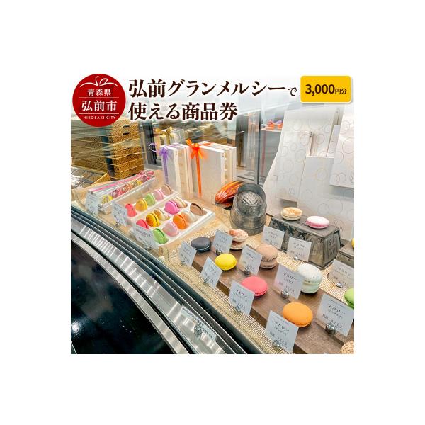 ■お礼品詳細　・配送温度帯：常温　・配送不可地域：沖縄県,離島■お申し込み・配送・その他　・発送時期： 2週間を目安に発送(休業日除く) ※年末年始、長期休業や申込が殺到した際は、発送が遅れる場合がございます。（お届け時間帯指定可）　・申込...