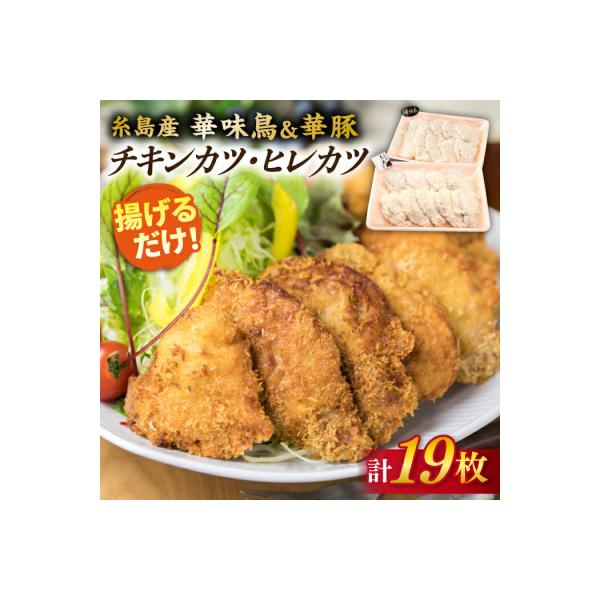 ■お礼品詳細　・配送方法：冷凍便　・返礼品提供事業者：株式会社　徳永商店(糸島ミートデリ工房)■お申し込み・配送・その他　・発送時期：ページ内の「お礼品の内容・特徴」をご確認ください。（お届け時間帯指定可）　・申込受付期間：通年　・配達外の...