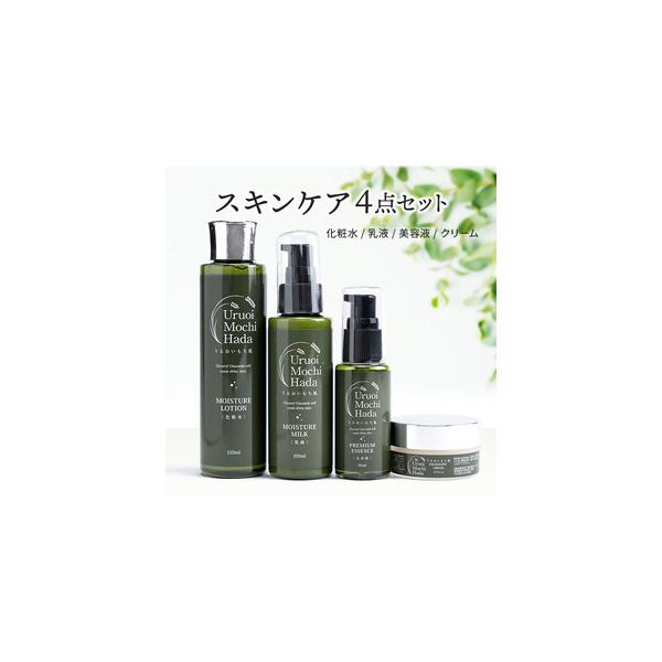 FATUITE 4点セット　化粧水　クリーム　ファチュイテ　乳液　スキンケア ふるさと納税 米子市 うるおいもち肌 スキンケア4点セット(化粧水