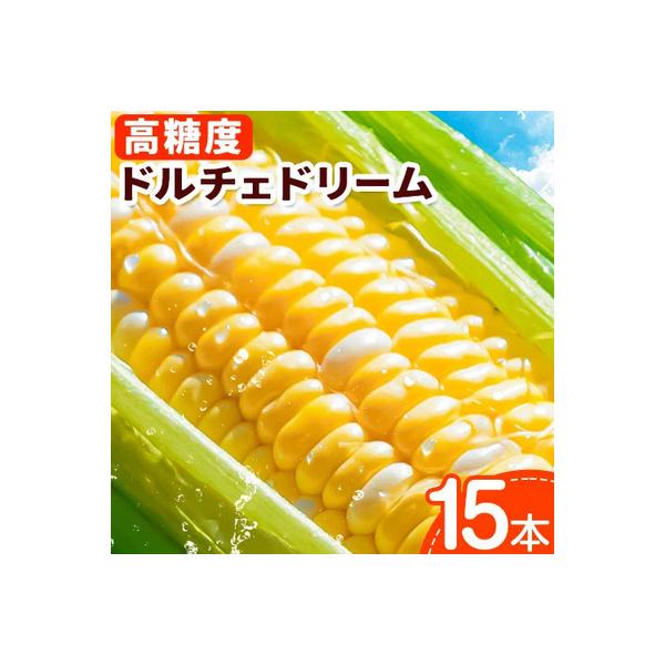 ■お礼品詳細　・配送方法：クール便(冷蔵)　・賞味期限：出荷日から7日■お申し込み・配送・その他　・発送時期：R8年8月上旬〜9月上旬　・申込受付期間：R8年7月27日まで　・配達外のエリア：　・寄付証明書の送付時期目安：寄付金決済完了日か...