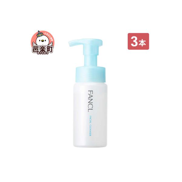 ふるさと納税 邑楽町 ファンケル ピュアモイスト 泡洗顔料 150ml×3本