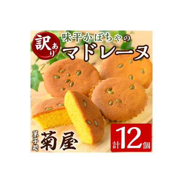 ■お礼品詳細　・発送種別：常温便※夏場は冷蔵発送させていただきます　・提供事業者：有限会社　菓子処　菊屋■お申し込み・配送・その他　・発送時期：ご入金確認後30日以内順次発送（お届け時間帯指定可）　・申込受付期間：通年　・配達外のエリア：　...