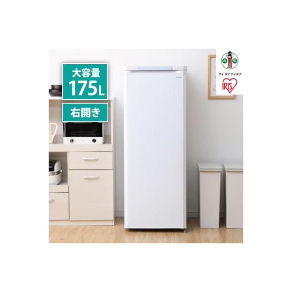 ふるさと納税 角田市 前開き式ノンフロン冷凍庫 175L ホワイト IUSD-18A-W 冷凍ストッカー