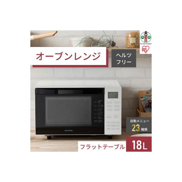 ふるさと納税 角田市 オーブンレンジ18L MO-F1810-Wホワイト 電子
