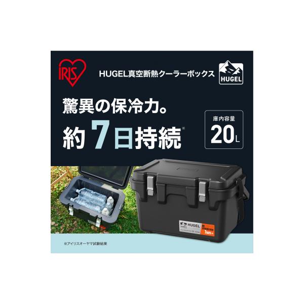 ふるさと納税 角田市 ☆リニューアル☆クーラーボックス HUGEL 真空
