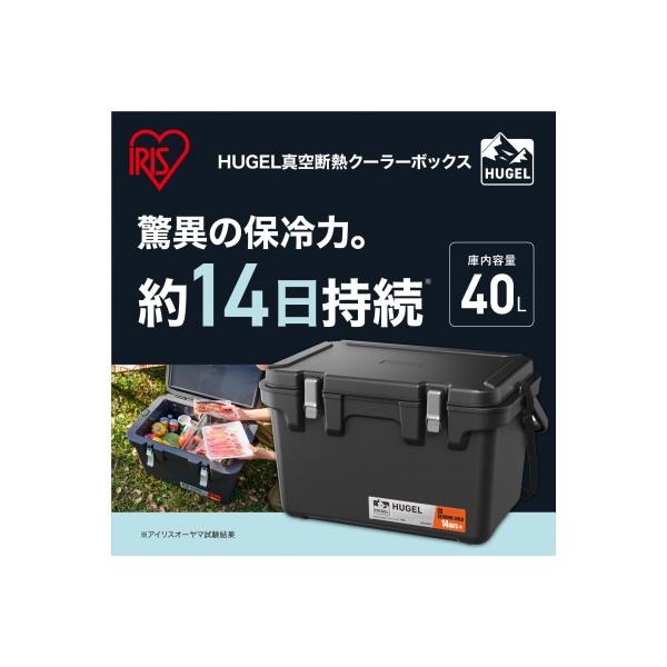 ふるさと納税 角田市 ☆リニューアル☆クーラーボックス HUGEL 真空