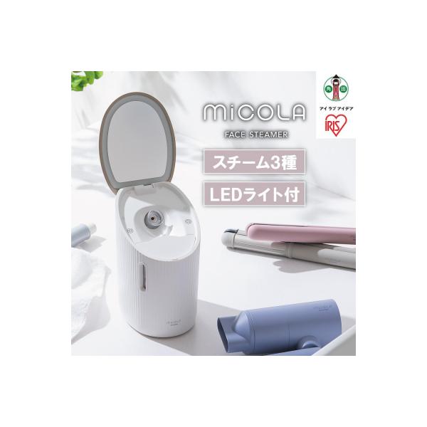 ふるさと納税 角田市 フェイススチーマー FST-101-W ホワイト MiCOLA