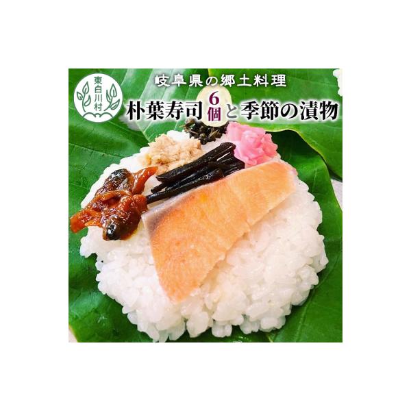 ■お礼品詳細　・配送方法：冷蔵　・事業者：おばちゃんの店 白川茶屋■お申し込み・配送・その他　・発送時期：お申込順に順次発送(2週間〜30日前後)（お届け時間帯指定可）　・申込受付期間：通年　・配達外のエリア：離島、北海道、沖縄県、東北、中...