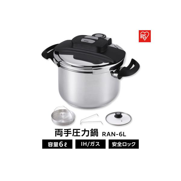 ふるさと納税 角田市 圧力鍋 両手圧力鍋6L RAN-6L : Yahoo!ふるさと