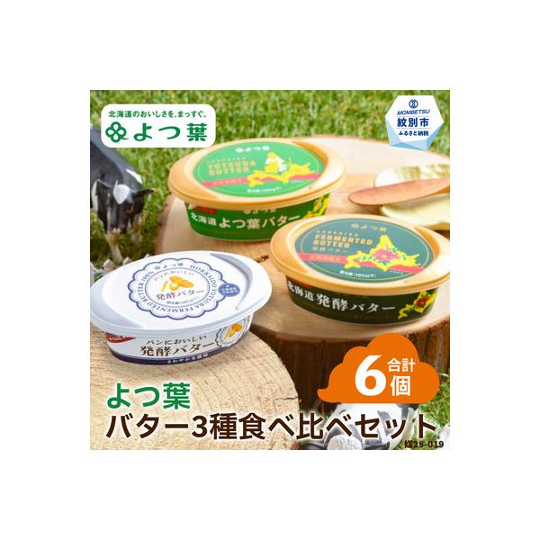 ■お礼品詳細　・原産地：北海道　・加工地：紋別市　・賞味期限：発送日から80日以上　・配送方法：冷蔵　・提供事業者：(有)アムネット　・地場産品に該当する理由：紋別市内で製造、加工を行うことにより、相応の付加価値が生じているもの■お申し込み...