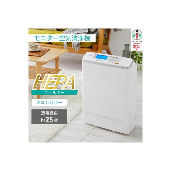 空気清浄機MSAP-DC100 ふるさと納税 角田市 モニター空気清浄機 25畳MSAP-DC100-Wホワイト