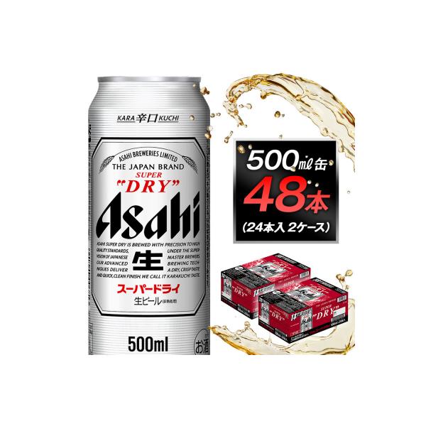 ふるさと納税 名古屋市 アサヒビール スーパードライ500ml缶 24本入 2