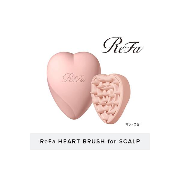 ふるさと納税 名古屋市 【マットロゼ】ReFa HEART BRUSH for SCALP