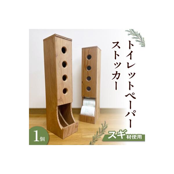 ふるさと納税 天草市 トイレットペーパーストッカー_S169-006 : Yahoo