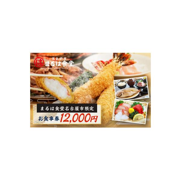 ■お礼品詳細　・有効期限：発送日から1年　・発送種別：通常便　・事業者：株式会社まるは■お申し込み・配送・その他　・発送時期：準備でき次第、順次発送　・申込受付期間：通年　・配達外のエリア：　・寄付証明書の送付時期目安：申込完了日から２週間...