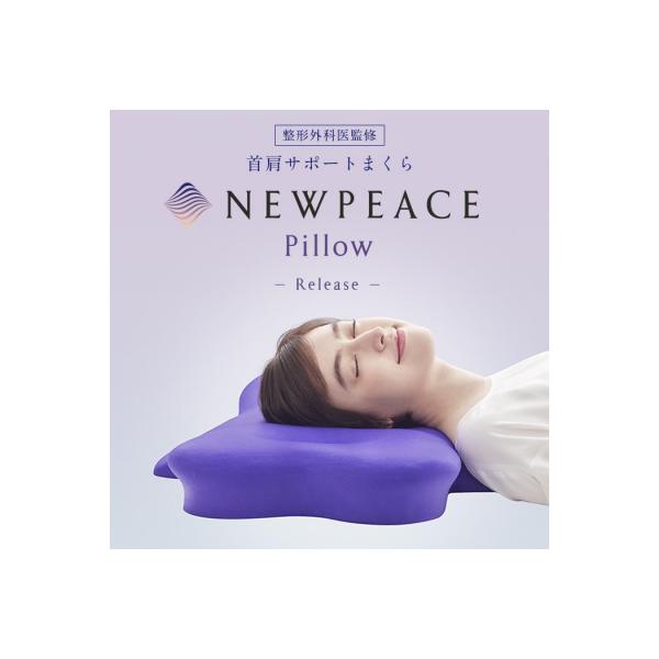 ふるさと納税 名古屋市 NEWPEACE Pillow Release | ニューピース