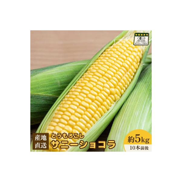 ■お礼品詳細　・賞味・消費・使用期限：消費期限:チルド　発送日+2〜3日程度　・原産地：北海道中標津町　・保存方法：冷蔵　・配送方法：冷蔵　・提供事業者：株式会社上原農場■お申し込み・配送・その他　・発送時期：8月中旬から9月下旬発送（お届...