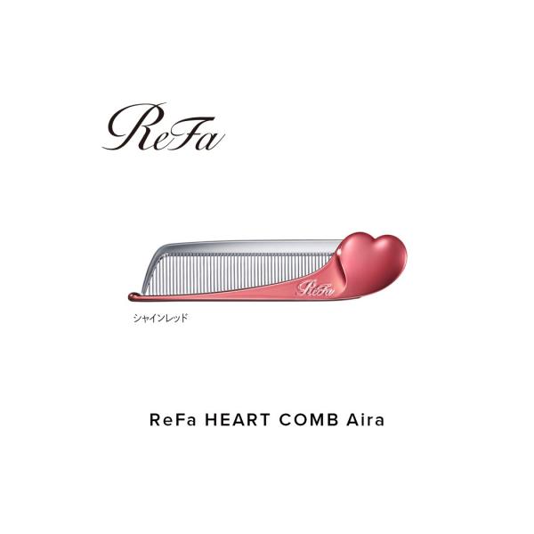 ふるさと納税 名古屋市 ReFa HEART COMB Aira【シャインレッド】 リファ ハート コーム 美容