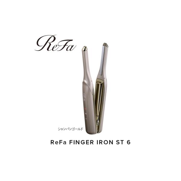 ふるさと納税 名古屋市 ReFa FINGER IRON ST 6【シャンパン