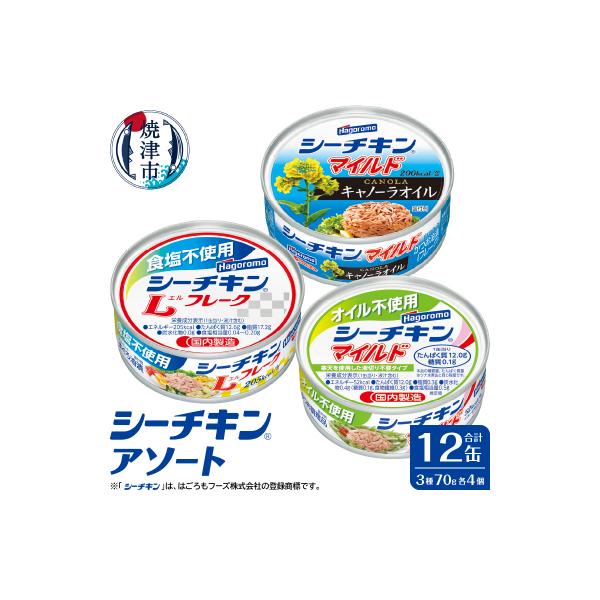 【受け取り時間指定可】ツナ缶 　92缶　はごろもフーズ　HOTEI　缶詰め 受け取り時間指定可】ツナ缶 92缶 はごろもフーズ HOTEI 缶詰め