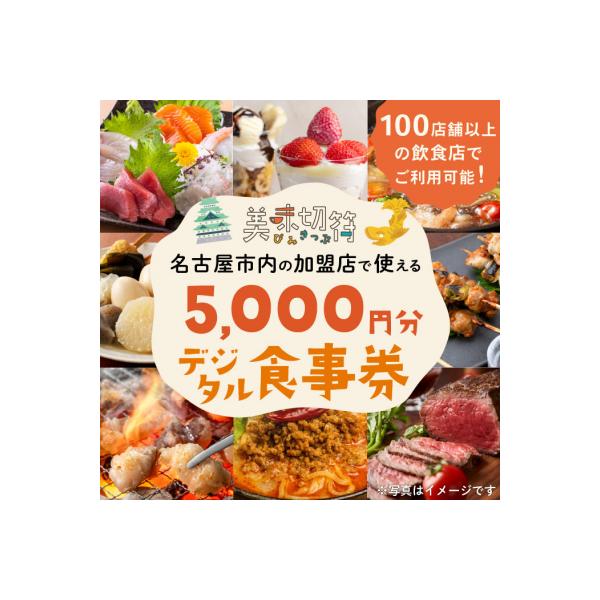 ■お礼品詳細　・有効期限：弊社発行日から180日間　・発送種別：通常便　・事業者：東邦ガス■お申し込み・配送・その他　・発送時期：寄付のご入金後、10営業日以内を目途にご案内書類を郵送いたします。　・申込受付期間：通年　・配達外のエリア：　...