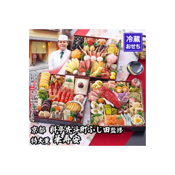 ■お礼品詳細　・容量：約5〜6人前、品目数68品 約25.7×約25.7×約16（cm）　・消費期限：2027年1月2日　  ◆冷蔵(10℃以下)で保存してください　・アレルギー：卵・乳・小麦・えび・かに・くるみ・さけ（鮭）・さば・あわび・...