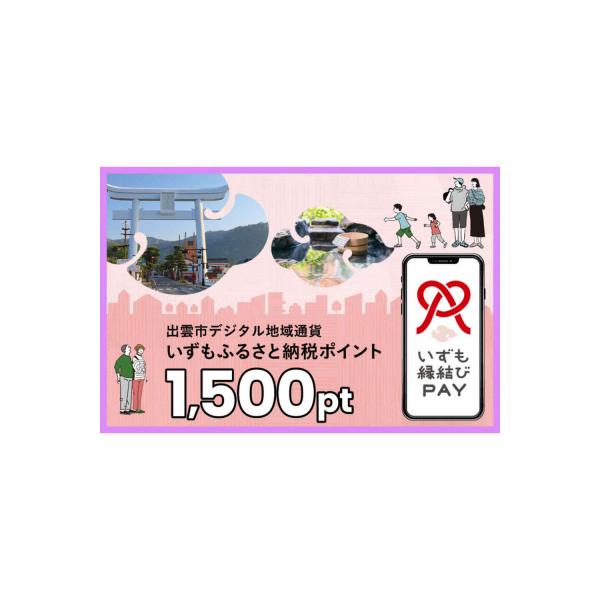 ■お礼品詳細■お申し込み・配送・その他　・発送時期：発送物はございません。アプリのダウンロードとサイフの追加後に自動付与となります。　・申込受付期間：令和8年3月末まで　・配達外のエリア：　・寄付証明書の送付時期目安：納付を確認した月の翌月...