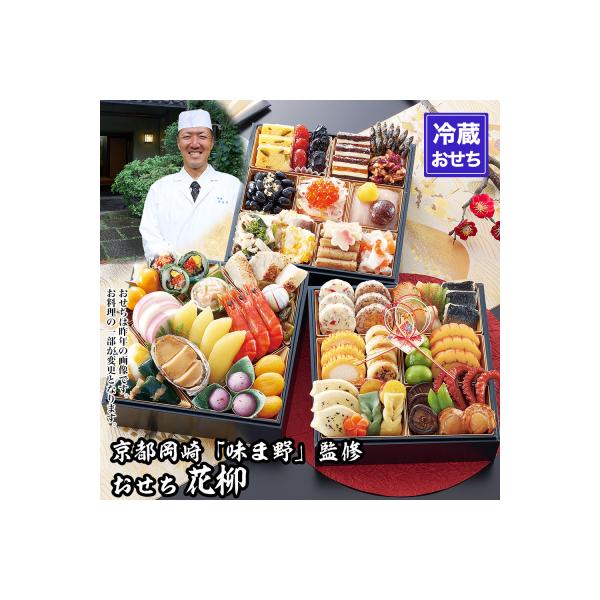 ■お礼品詳細　・容量：約3〜4人前、品目数51品 約20.3×約20.3×約18.5(cm)　・消費期限：2027年1月2日 ◆冷蔵(10℃以下)で保存してください　・アレルギー：卵・乳・小麦・えび・くるみ・あわび・いくら・鶏肉・ゼラチン・...