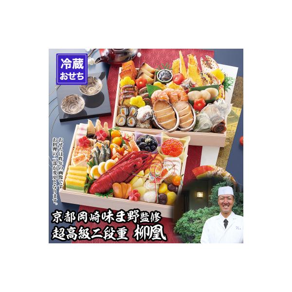 ■お礼品詳細　・容量：約4〜5人前、品目数46品 約21.7×約31.6×約14.2(cm)　・消費期限：2027年1月2日◆冷蔵(10℃以下)で保存してください　・アレルギー：卵・乳・小麦・えび・かに・さけ（鮭）・さば・あわび・いくら　・...