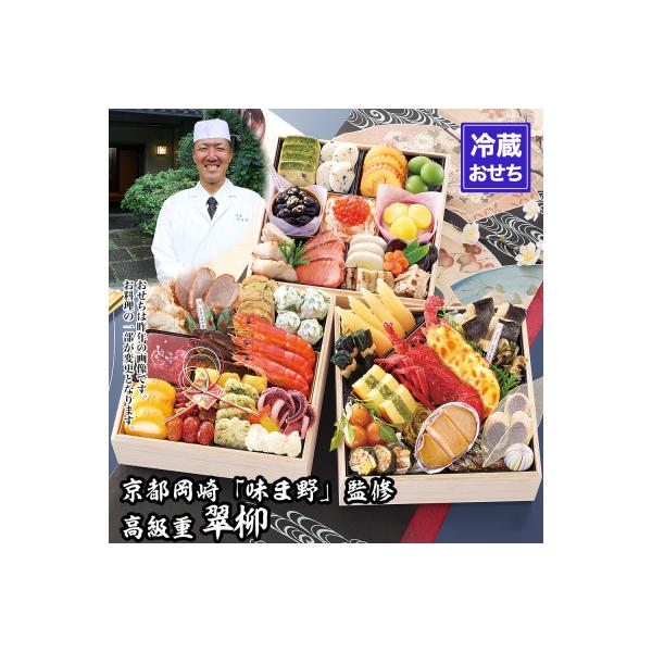 ■お礼品詳細　・容量：約4〜5人前、品目数50品 約21.5×約21.5×約20.4(cm)　・消費期限：2027年1月2日 ◆冷蔵(10℃以下)で保存してください　・アレルギー：卵・乳・小麦・えび・かに・くるみ・さけ（鮭）・あわび・いか・...