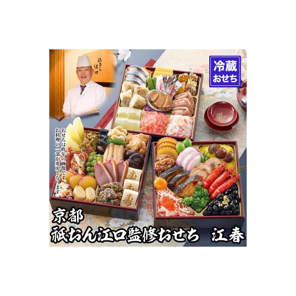 ■お礼品詳細　・容量：約4〜5人前、品目数43品 約19.6×約19.6×約16.7(cm)　・消費期限：2027年1月2日◆冷蔵(10℃以下)で保存してください　・アレルギー：えび・かに・小麦・卵・乳・くるみ・あわび・いか・いくら・牛肉・...