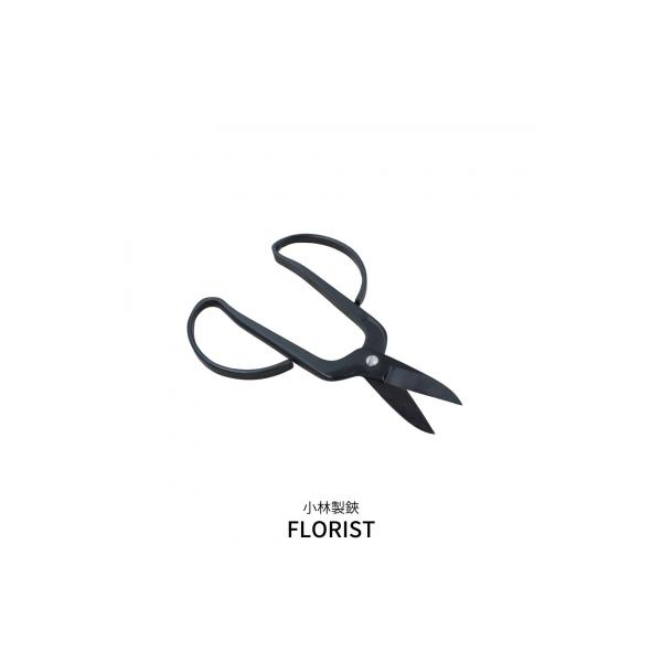 ふるさと納税 三条市 FLORIST 剪定鋏 ハサミ16cm 花 ハーブ フラワー 刃物 燕三条製【032S038】