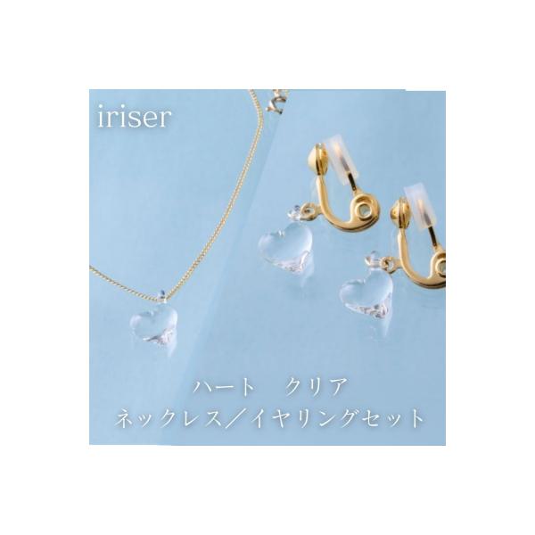 ふるさと納税 南相馬市 iriser(イリゼ) ハートクリア ネックレス