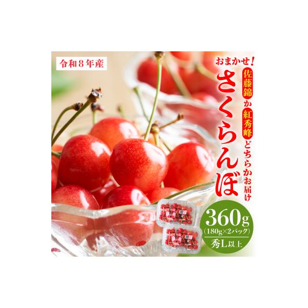 ■お礼品詳細■お申し込み・配送・その他　・発送時期：2026年6月上旬〜下旬頃発送※生育状況により配送時期が前後することがあります。（お届け時間帯指定可）　・申込受付期間：2026年5月31日まで※数量に達し次第終了となります。　・配達外の...