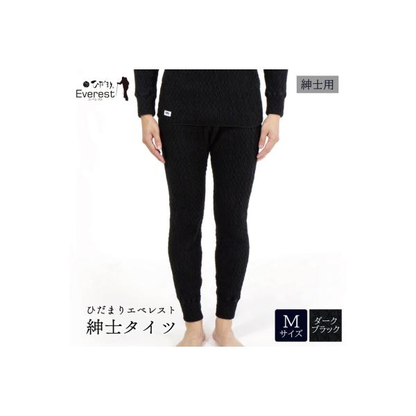 ふるさと納税 四万十市 ひだまり エベレスト 紳士タイツ【カラー
