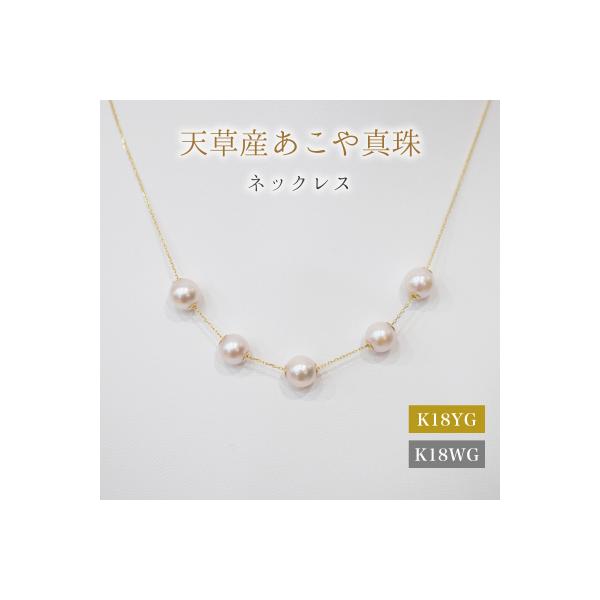ふるさと納税 天草市 あこや真珠 ネックレス ピンク スルー シリコン 5