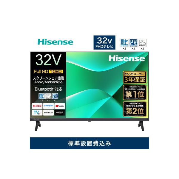 ふるさと納税 川崎市 ハイセンス【設置費込み】32V型 32C35R 2K