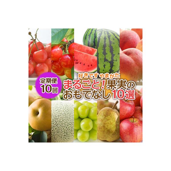 ■お礼品詳細　・配送方法：常温/冷蔵　・事業者名：山形多田青果株式会社　・アレルギー情報：もも/りんご■お申し込み・配送・その他　・発送時期：2026年06月10日頃〜2026年12月20日頃※状況により配送時期が前後する場合がございます。...