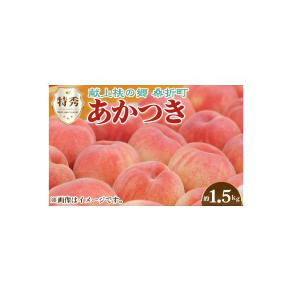 ■お礼品詳細　・賞味期限：発送日から1週間程度　・容量：1.5kg相当×1箱（5〜9玉）　・保管方法：商品到着後は冷蔵庫や風通しの良い涼しいところで保存し、出来るかぎり早めにお召し上がりください。　・配送方法 ：常温　・事業者：ふくしま未来...
