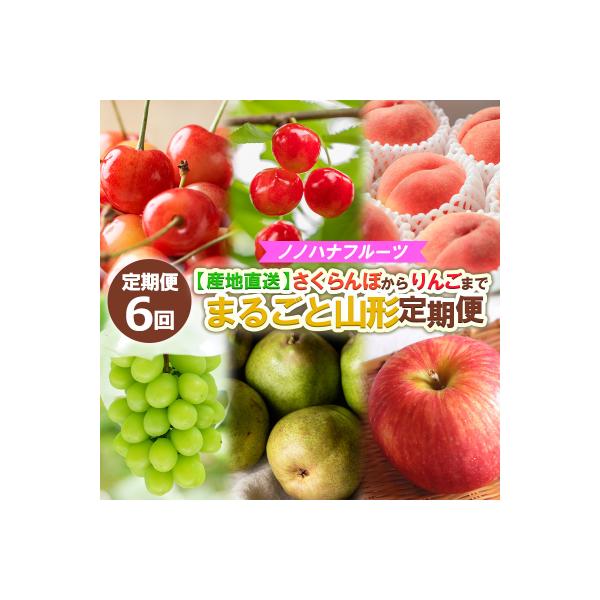 ■お礼品詳細　・配送方法：冷蔵・常温　・事業者名：ノノハナ　・アレルギー情報：もも/りんご■お申し込み・配送・その他　・発送時期：2026年06月10日頃〜2026年12月25日頃※状況により配送時期が前後する場合がございます。(着日指定不...