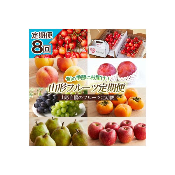 ■お礼品詳細　・配送方法：冷蔵・常温　・事業者名：株式会社森からの恵み■お申し込み・配送・その他　・発送時期：2026年06月05日頃〜2026年12月25日頃※状況により配送時期が前後する場合がございます。(着日指定不可)※山形市では仕様...