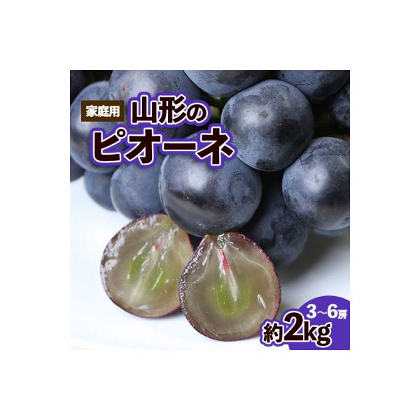 ■お礼品詳細　・配送方法：冷蔵　・事業者名：山形うまいずマーケット■お申し込み・配送・その他　・発送時期：2026年09月01日頃〜2026年09月30日頃※状況により配送時期が前後する場合がございます。(着日指定不可)※山形市では仕様上、...