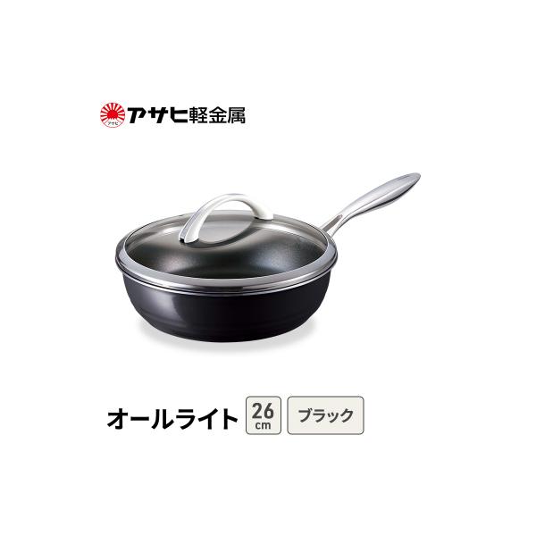 ふるさと納税 加西市 フライパン 深型 26cm 蓋付き オールライト